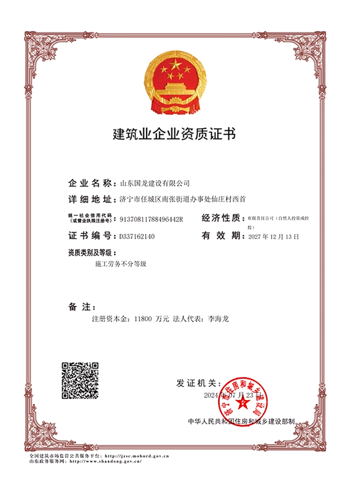 88858cc永利建设劳务资质