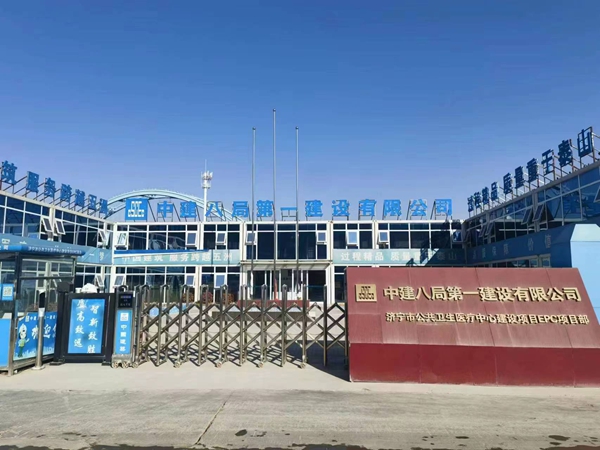 济宁公共医疗疾控中心工程